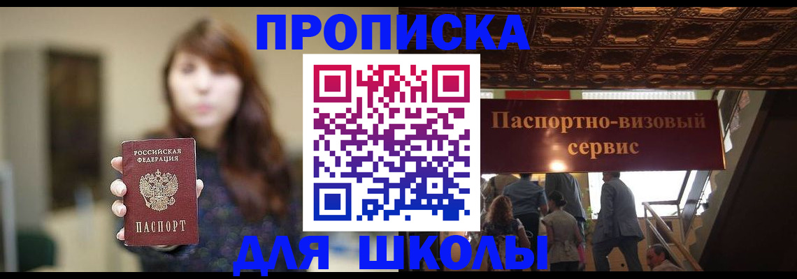 временная прописка в Изобильном