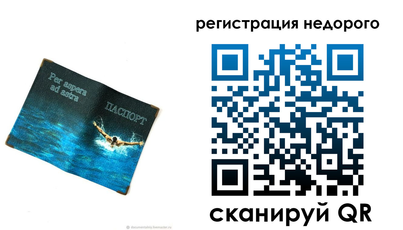 временная регистрация недорого в Изобильном