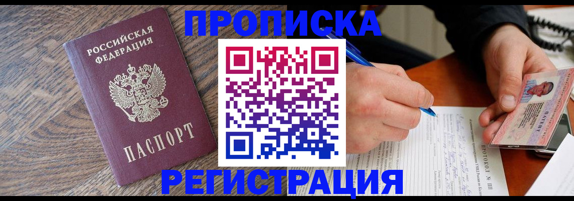 временная регистрация адрес в Изобильном