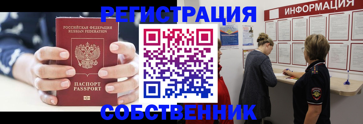 временная регистрация в квартире в Изобильном