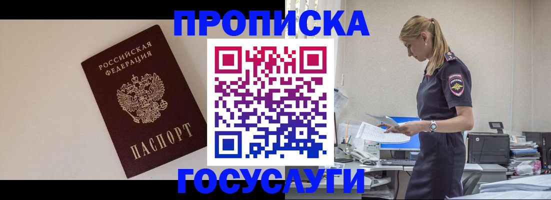 временная регистрация собственник в Изобильном